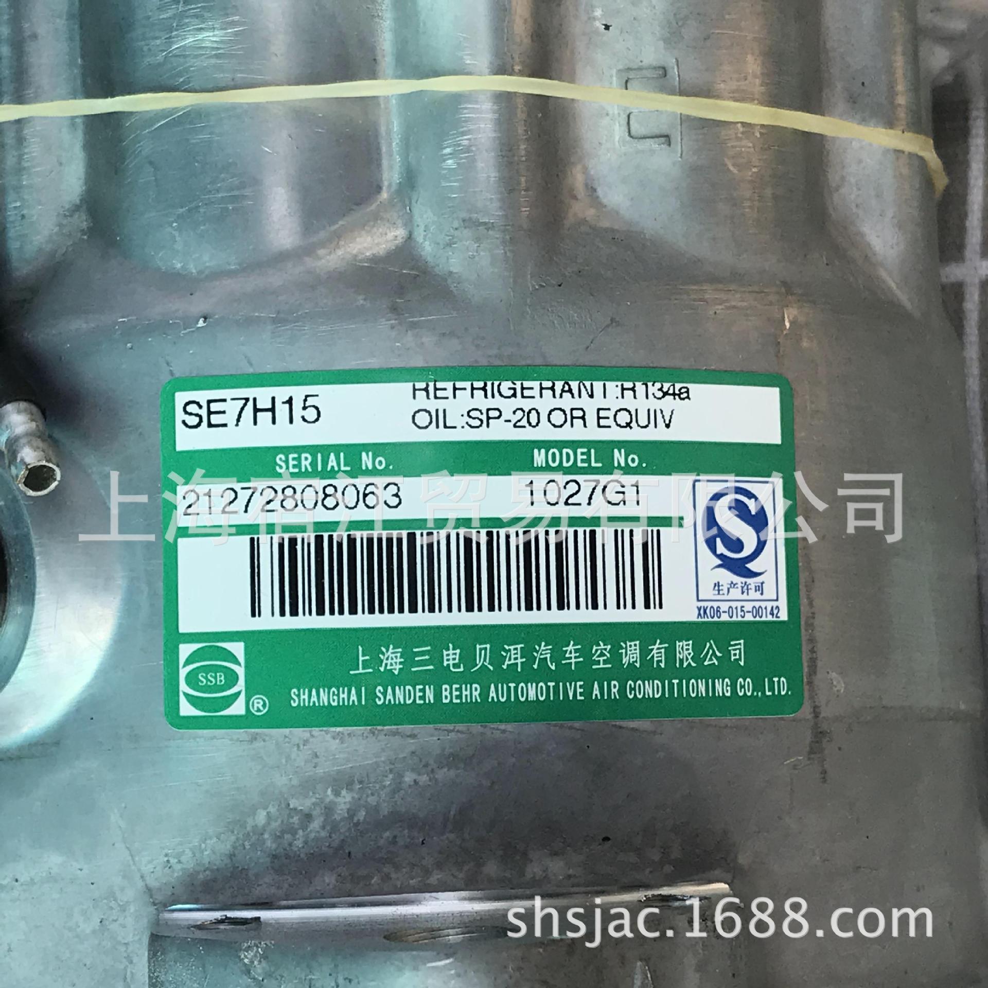 se7h15汽车空调压缩机冷藏车压缩机工程车压缩机制冷压缩机