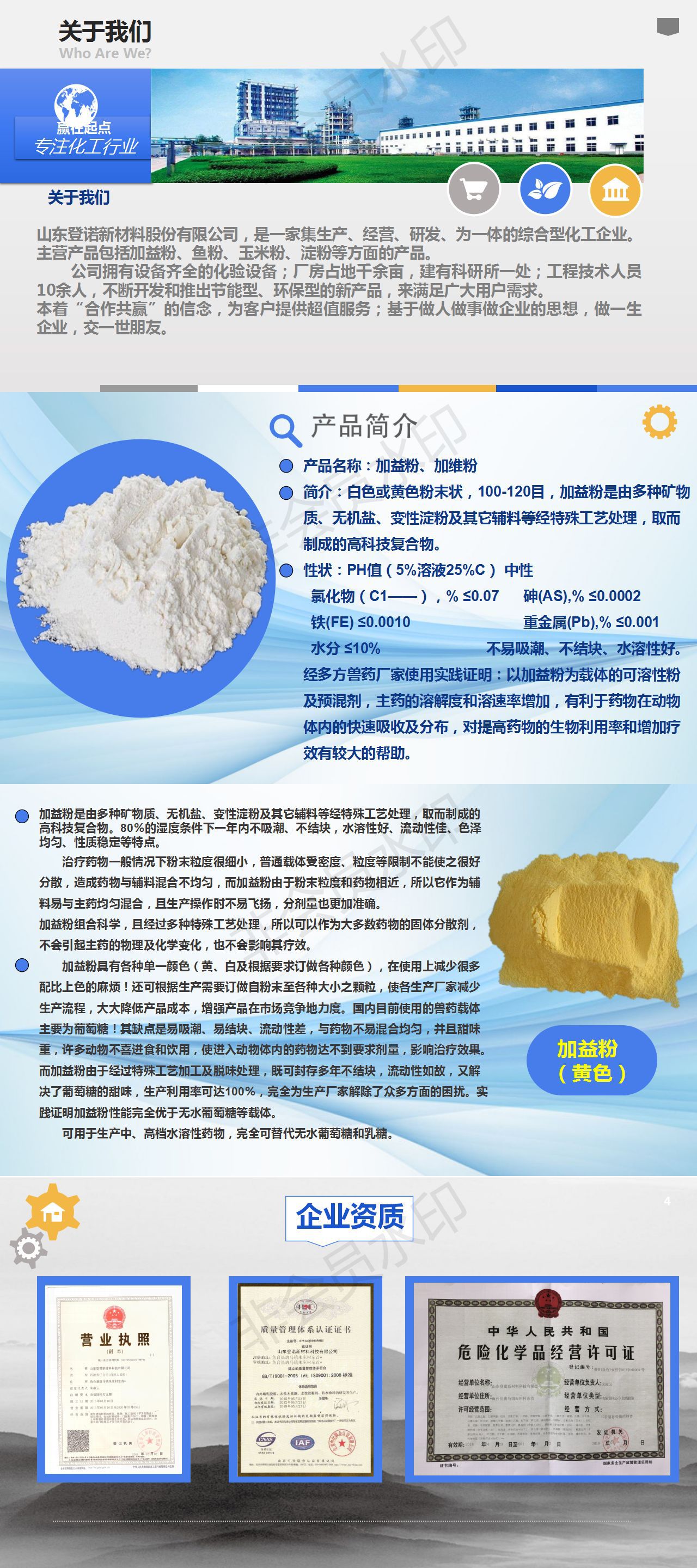 有货加益粉提供样品白色黄色水溶性载体加维粉