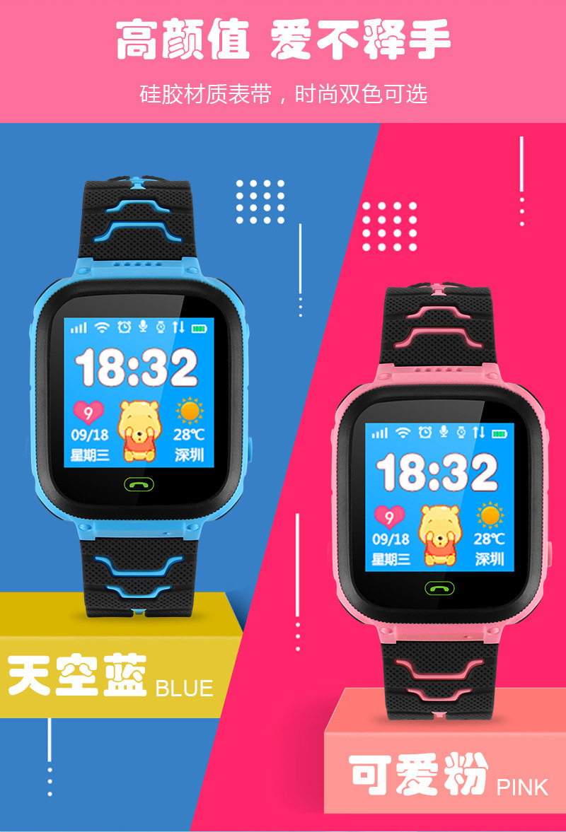 多功能小天才男女孩电话手表学生儿童五代定位防水智能触摸屏