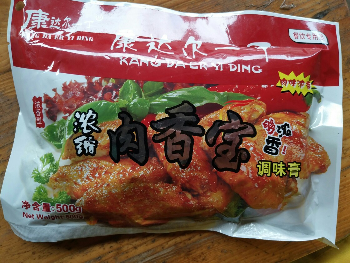 500克康达尔一丁浓缩肉香宝