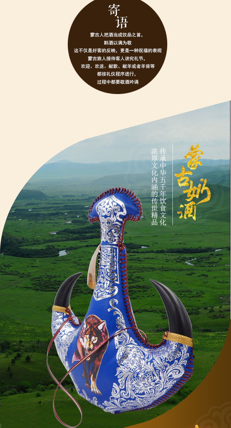 马奶酒正宗马奶酒内蒙古呼和浩特市特产奶酒500ml38度蒙古皮囊酒