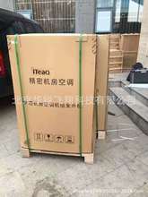 艾特网能iTeaQ机房精密空调CS020HA0T01单冷加热20.5KW上送风380V