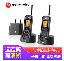 摩托罗拉 Motorola O202C 电话机 数字无绳套装 电话簿中英文显