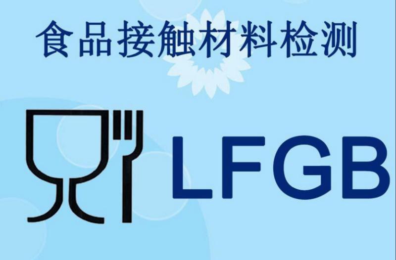 lfgb标志.jpg