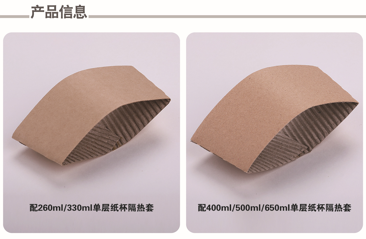 东莞谦禾一次性纸杯套定做牛皮纸套咖啡杯防烫隔热套印刷logo