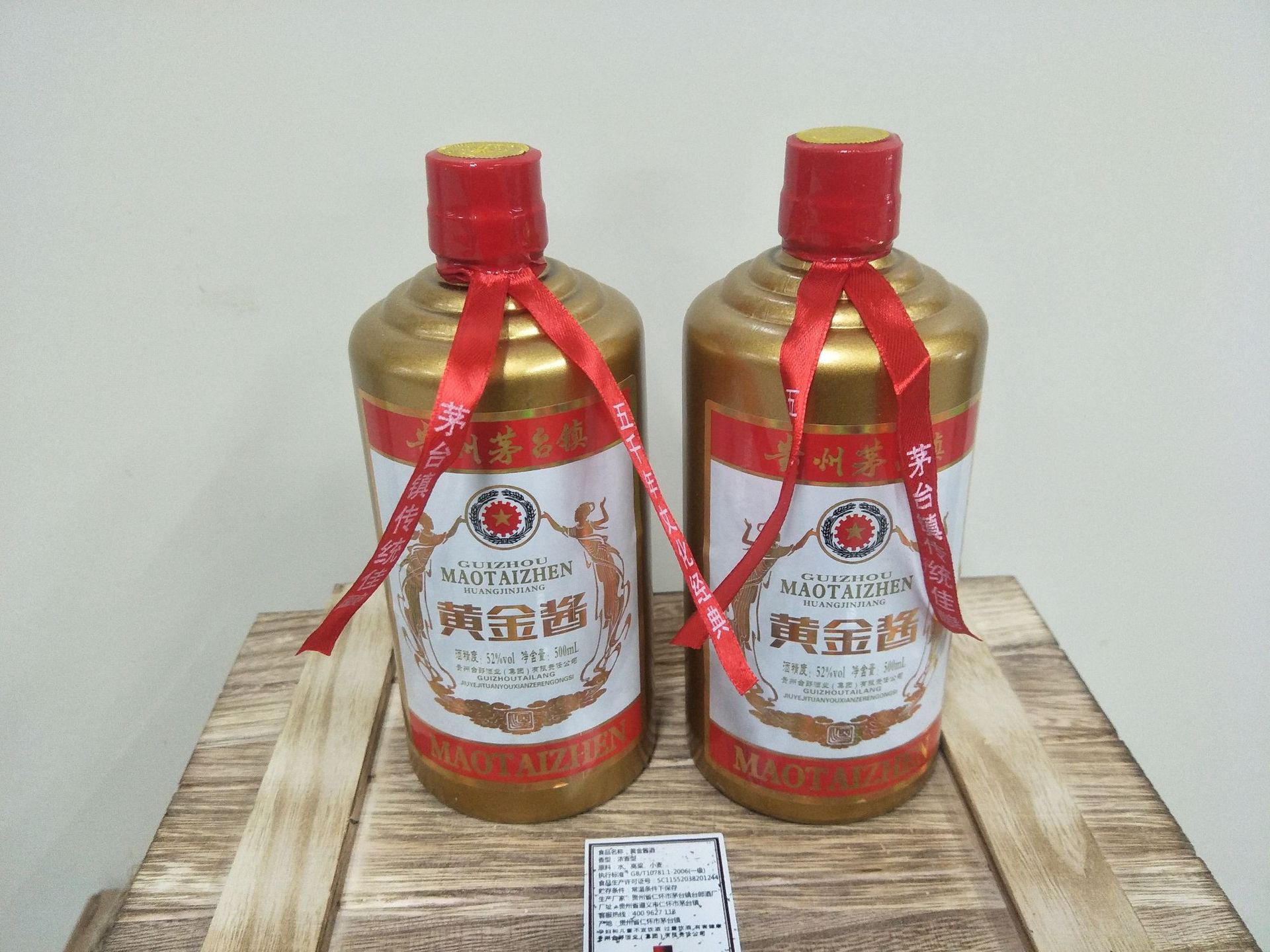 贵州茅台镇黄金酱酒糟封藏埋木箱装浓香型白酒52度500ml