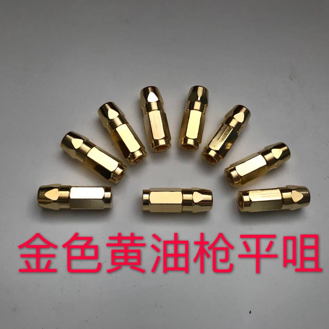 现货供应 黄油枪平咀 黄油枪平嘴 黄油枪头子 黄油枪配件