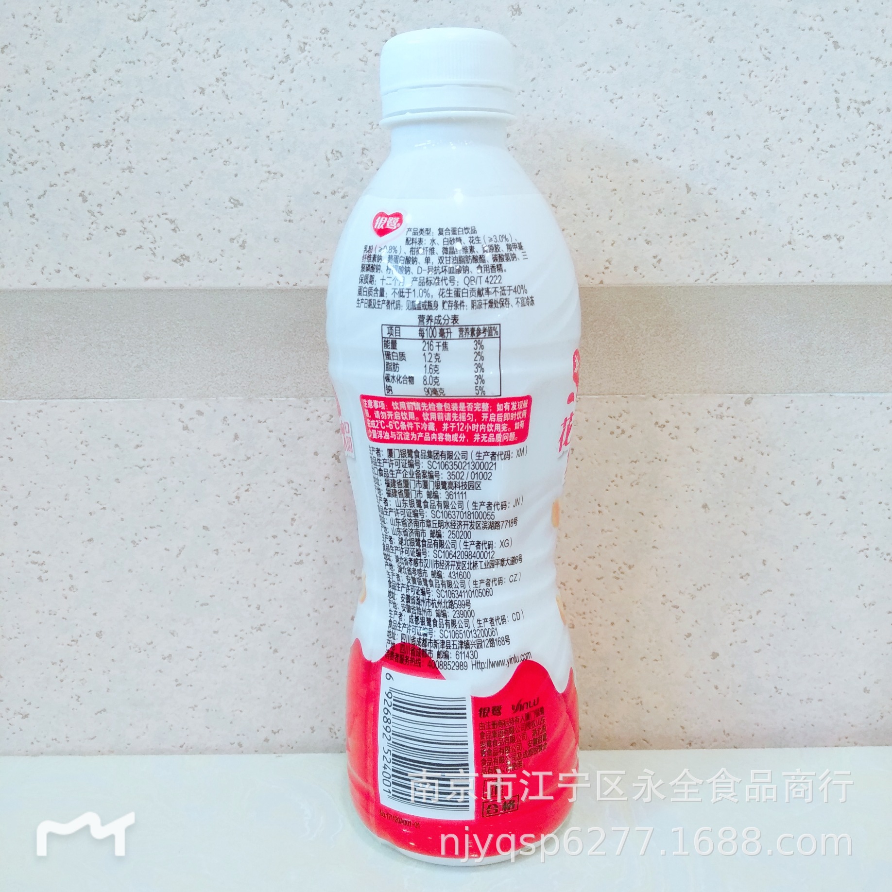 银鹭花生牛奶 复合蛋白饮品 450ml 15瓶/箱