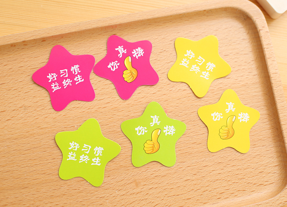 儿童学生五星奖励积分卡 幼儿园家长励志礼物小卡片课堂表扬卡
