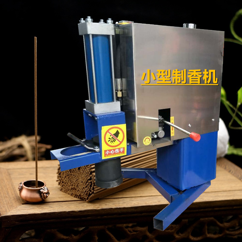 佛香线香盘香小型手工制香机挤香机做香机器厂家直销线香机佛香机
