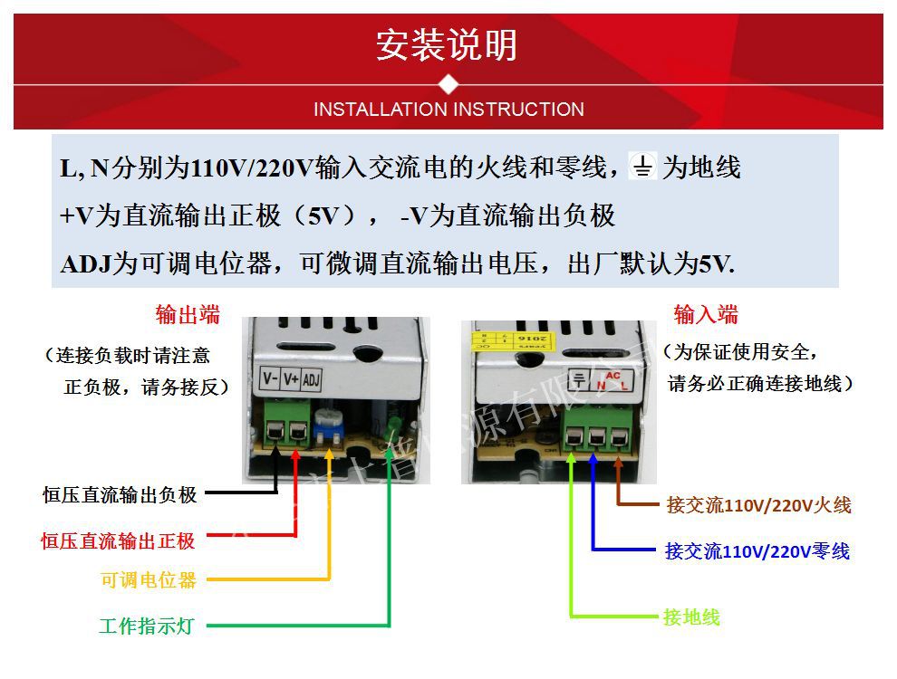 5v开关电源接线图-3位座