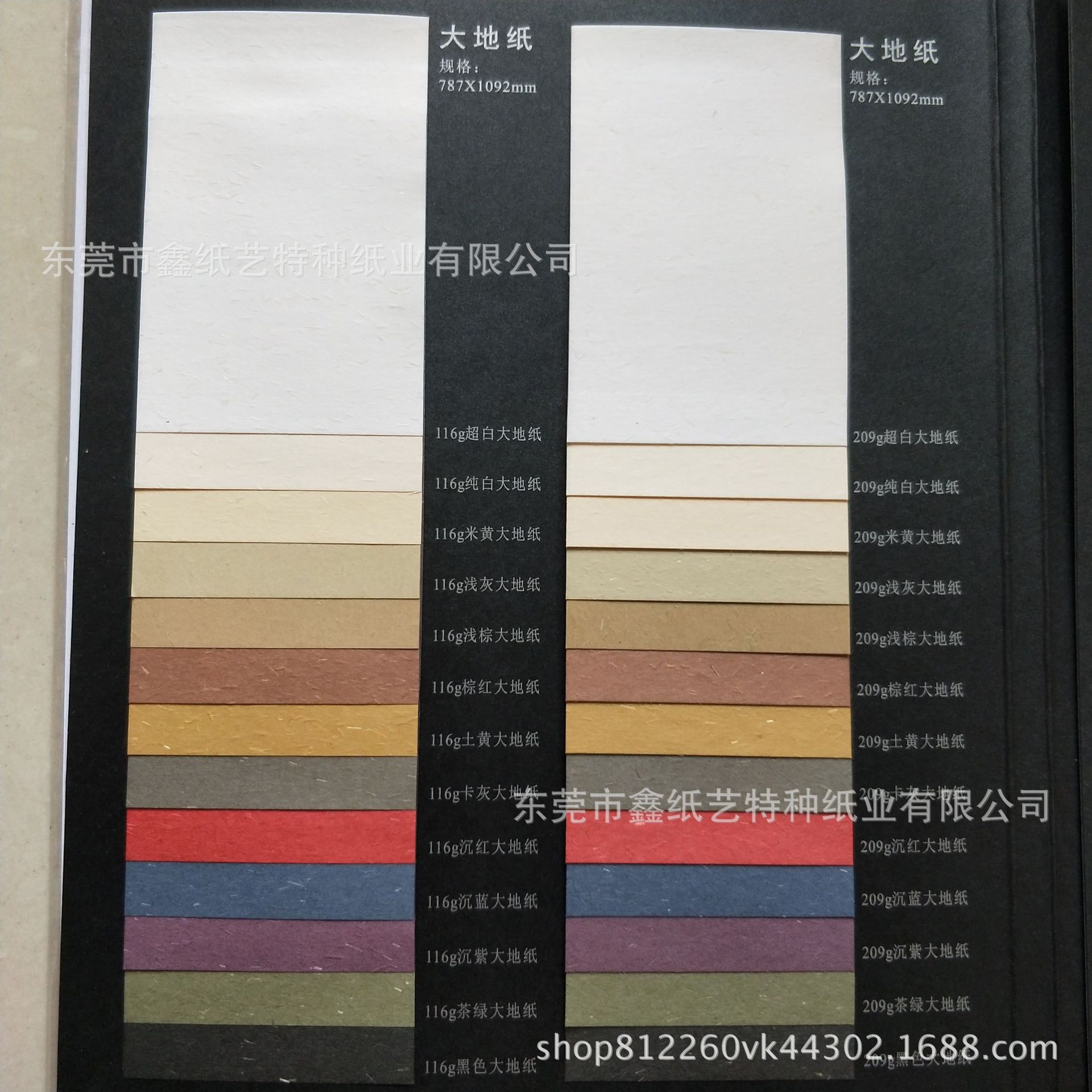 厂家直销-385g草香纸-特种纸-大地纸