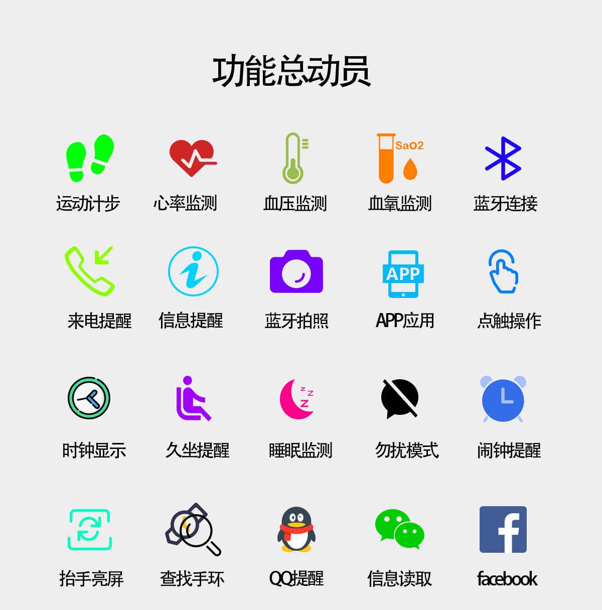 智能手环c1 plus心率血氧血压监测蓝牙拍照运动计步手环