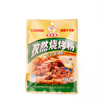 陶味园厂家供应孜然烧烤粉38g*24包烤肉烤羊肉串调料烧烤蘸料