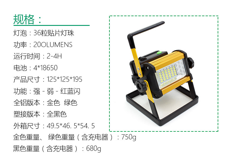 草坪灯36led投光灯强光探照灯工地移动工作矿灯红蓝闪光警示灯60w