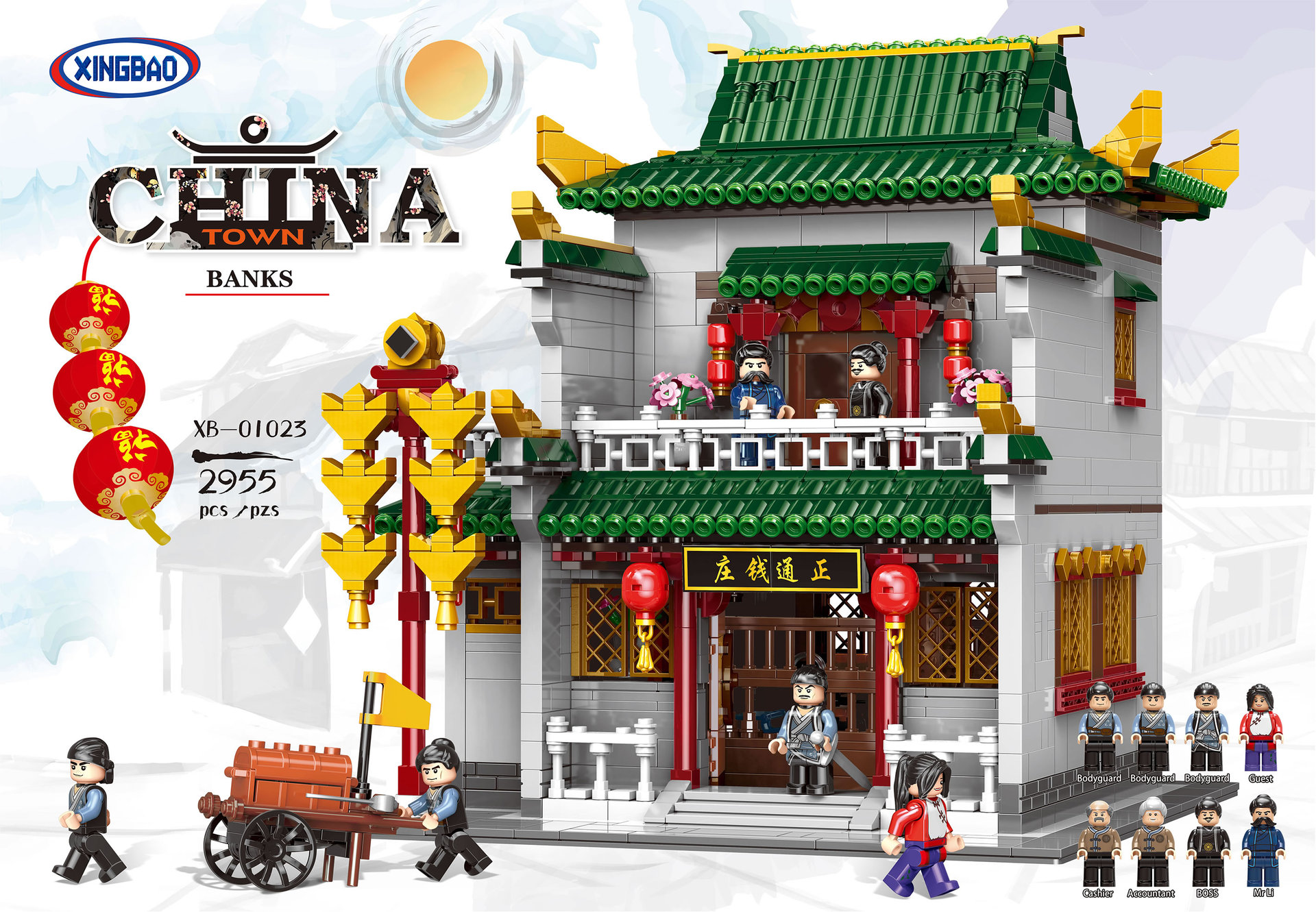 星堡xb01023中华街街景系列正通钱庄小颗粒积木模型儿童拼装玩具