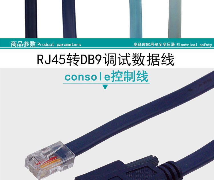 批发rj45 to rs232蓝色扁网线转串口线 db9f/8p8c 1.5米转接线