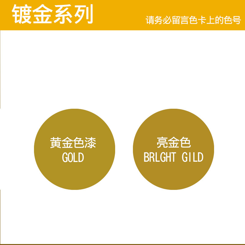 好顺金属喷漆黄金色手摇漆汽车轮毂手喷漆防锈油漆加工自动喷漆