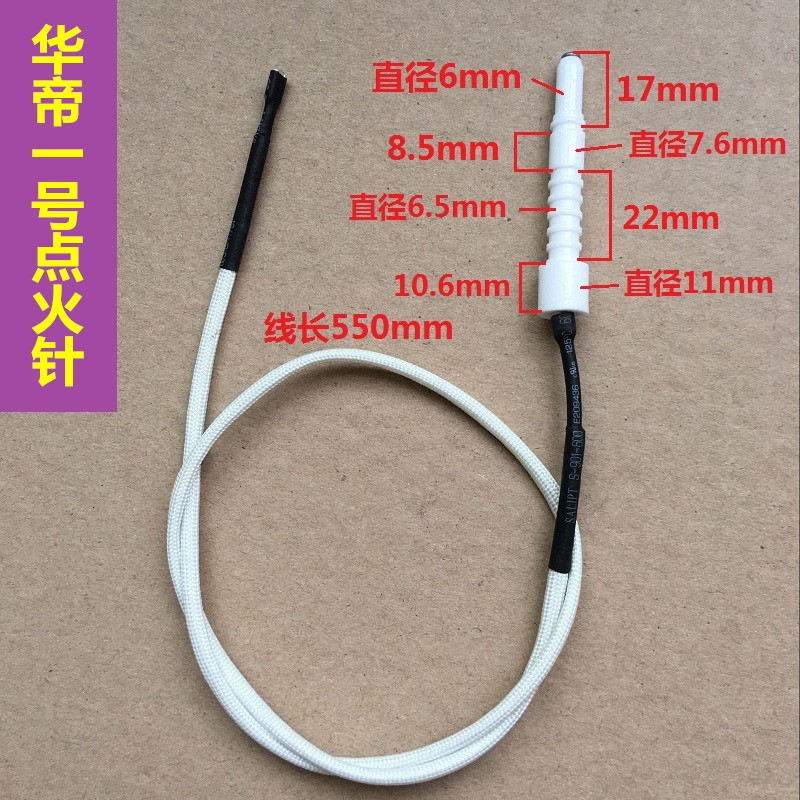 聚能灶通用带线点火感应针燃气灶配件煤气灶脉冲点火器打火针配件
