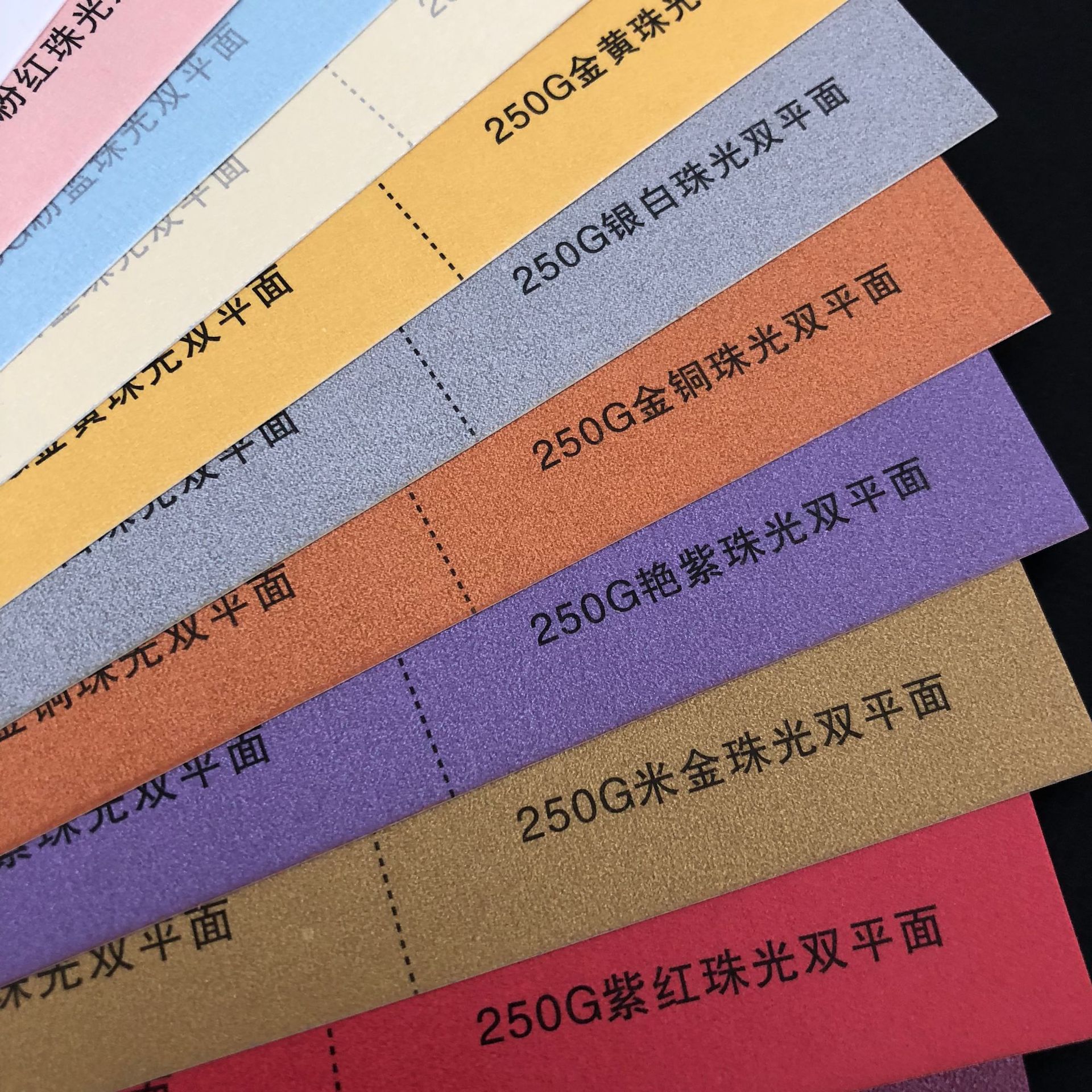 厂家直销特种纸250g 珠光纸 印刷纸礼品包装纸吊牌名片纸贺卡纸