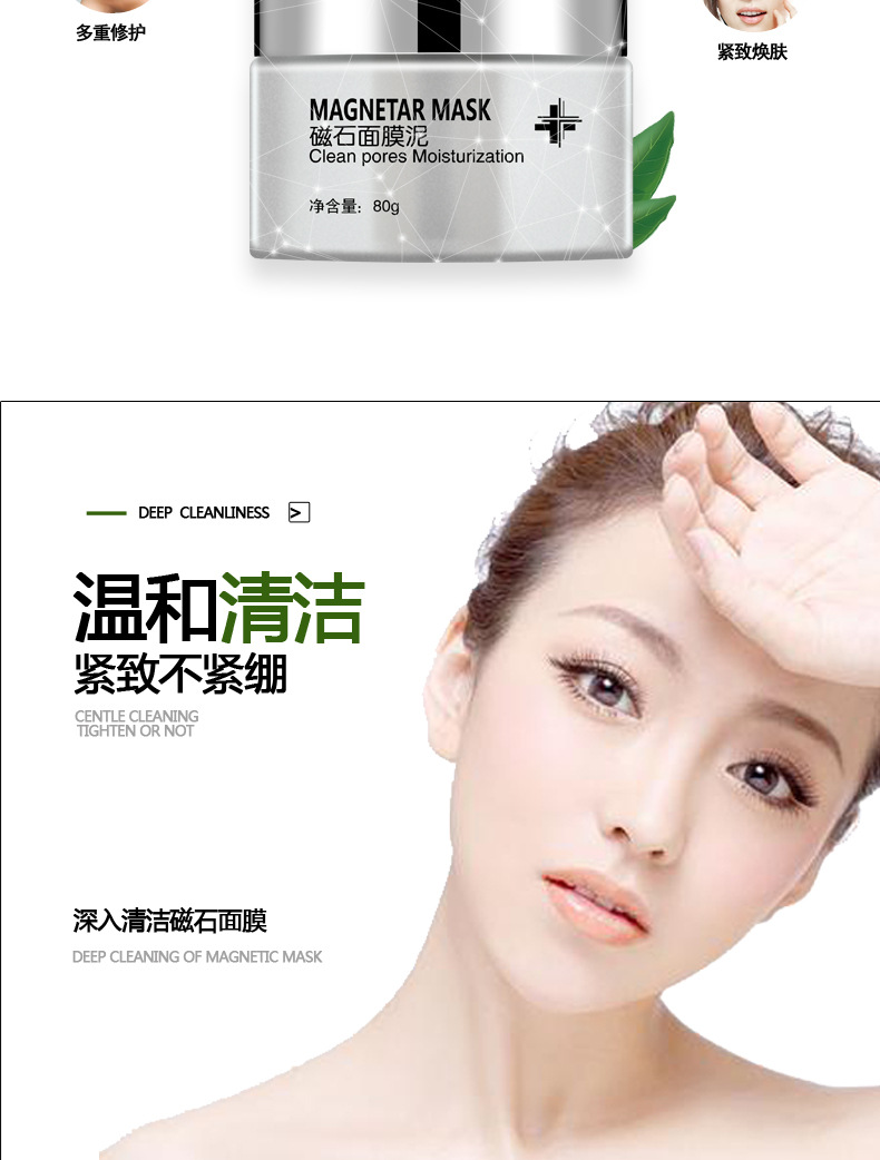 誉芙美 磁石面膜 磁铁吸铁石 磁石面膜泥清洁毛孔去黑头粉刺祛痘
