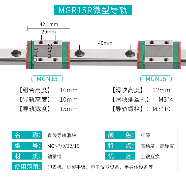 不锈钢微型导轨mgw mgn5c/7c/9c/12h/15h/20导轨滑块微型导轨