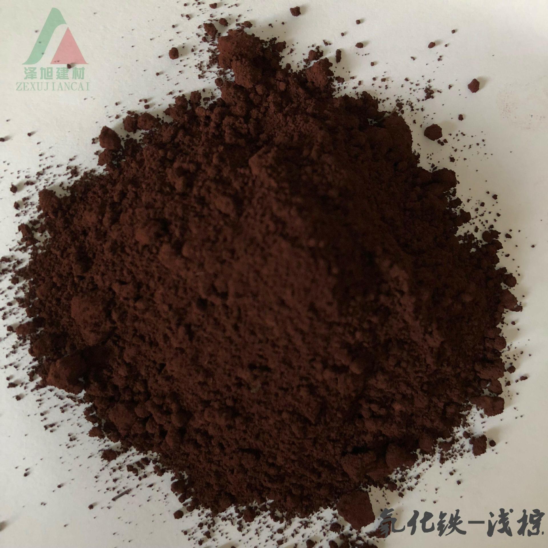 氧化铁红 pc砖混凝土路面用氧化铁颜料彩色水泥无机色粉