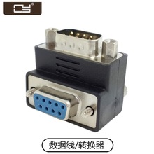 DB-016 RS232 DB 9针串口 DSUB公对母带螺丝90度上弯转换头转接头