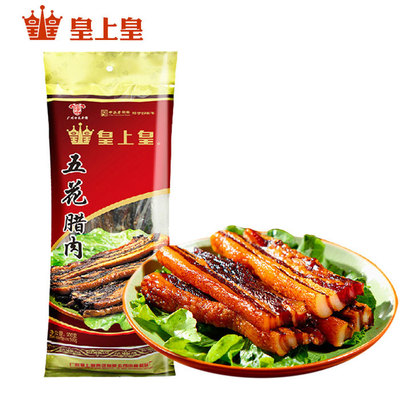 皇上皇腊肉500g广州广式皇上皇五花腊肉优质腊肉