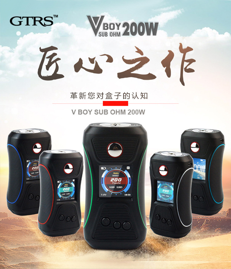 原装正品gtrs vboy 200w能量盒子电子烟大烟雾温控蒸汽烟亿海芯片
