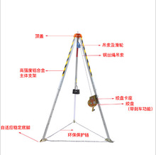 盾山SJY-10消防铝合金救援三脚架 30米镀锌钢缆带自锁功能热卖中