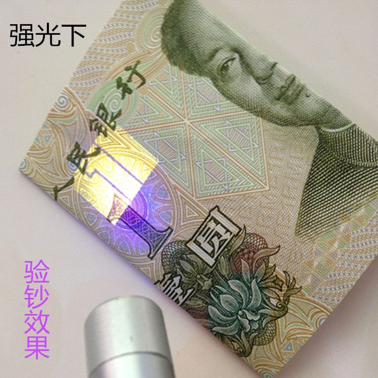 人民币红外线激光验钞笔门票激光防伪笔红光紫光双灯验钞器