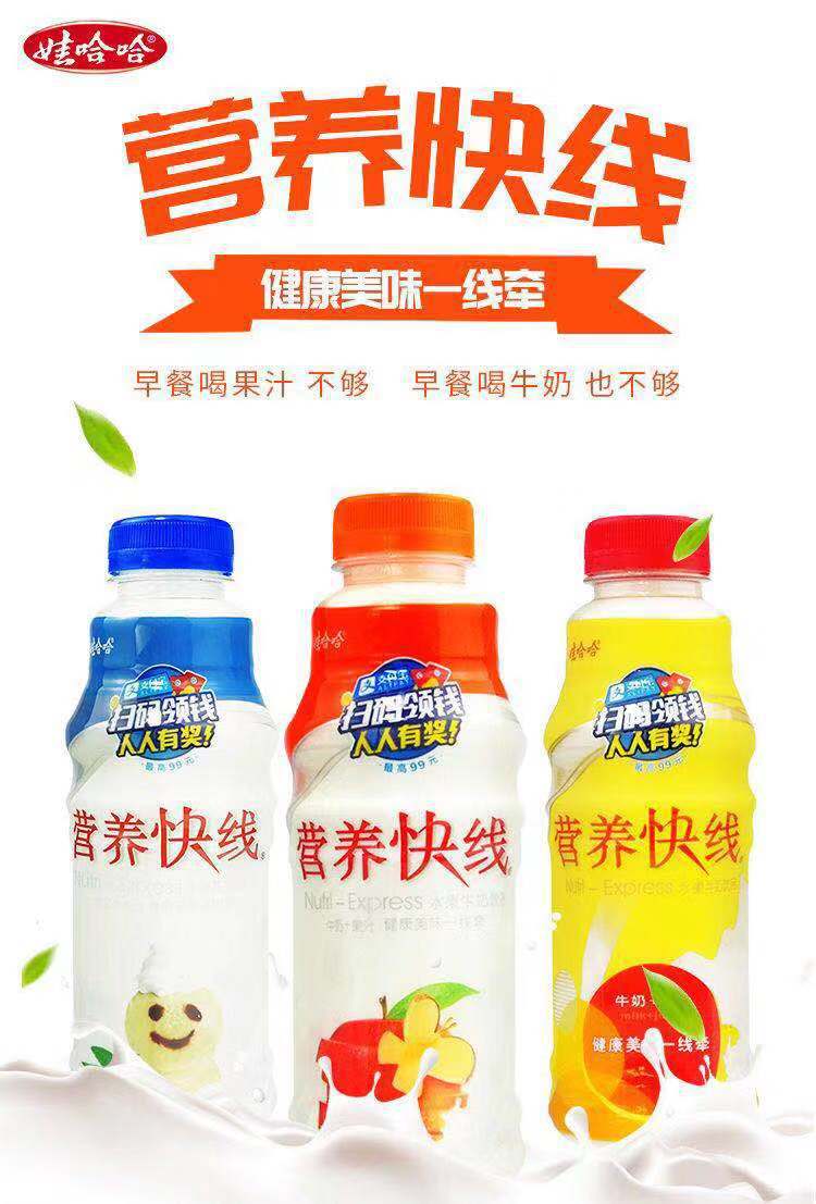 娃哈哈营养快 原味菠萝味香草味饮料500m15瓶