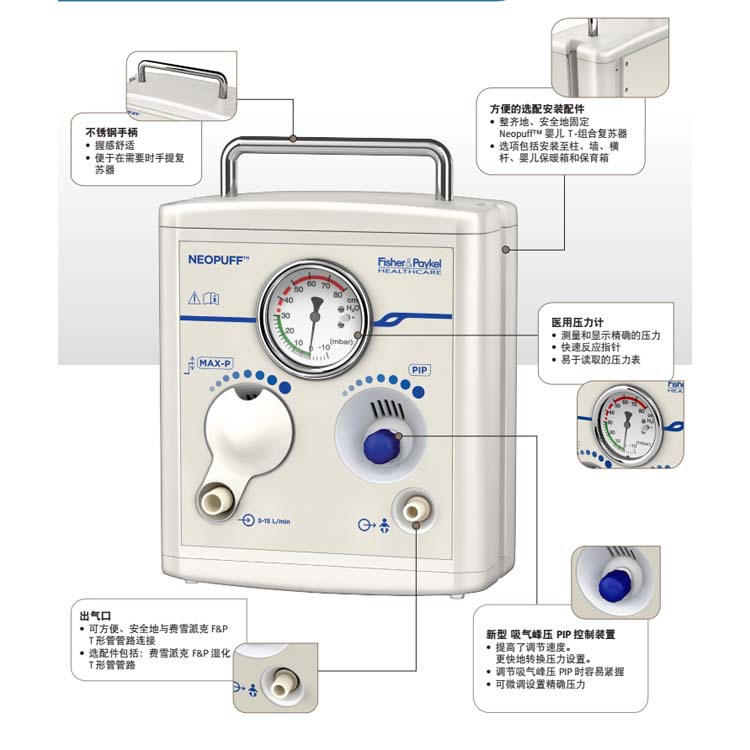费雪派克 t-组合复苏器 rd900azu