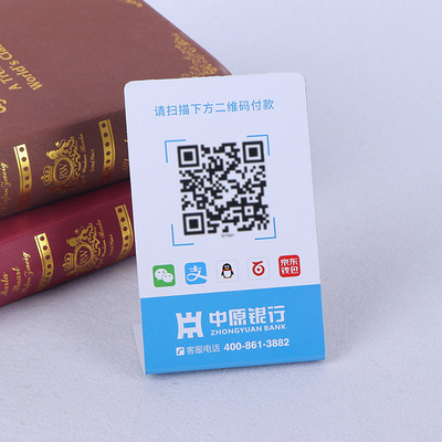 生产批发商场购物收款码支付台卡印刷二维码l型pvc折弯立牌定制