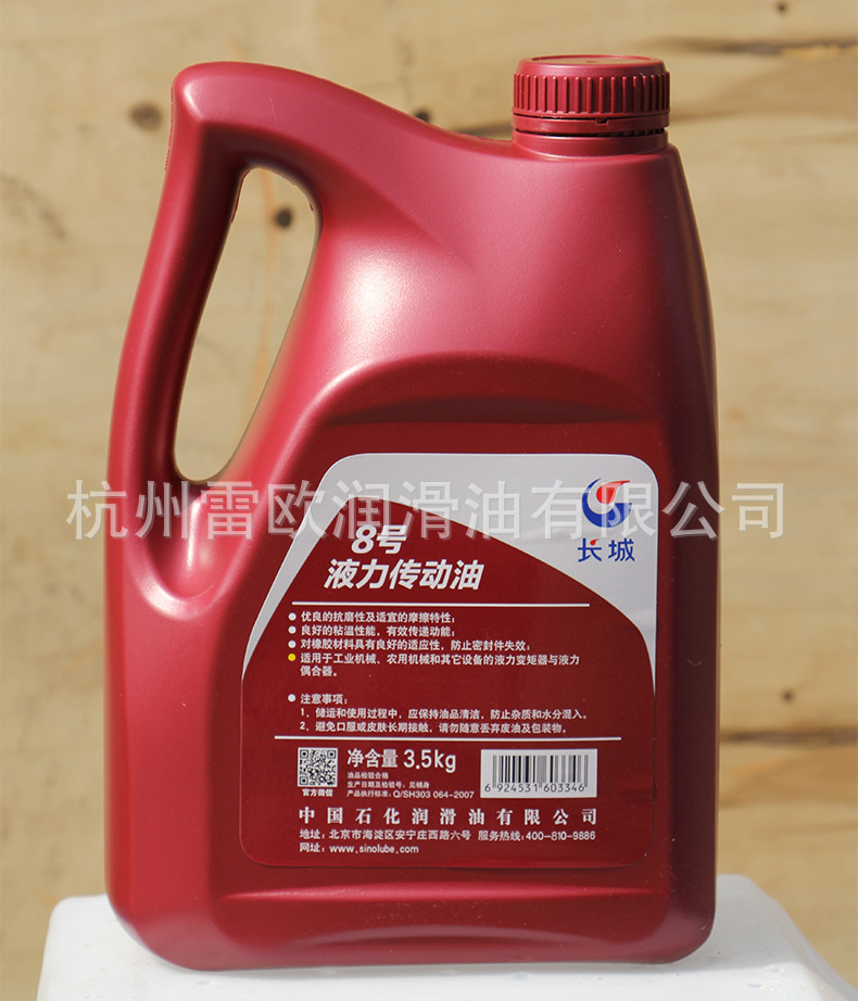 原装正品长城8号液力传动油 长城润滑油工程机械专用传动油液压油