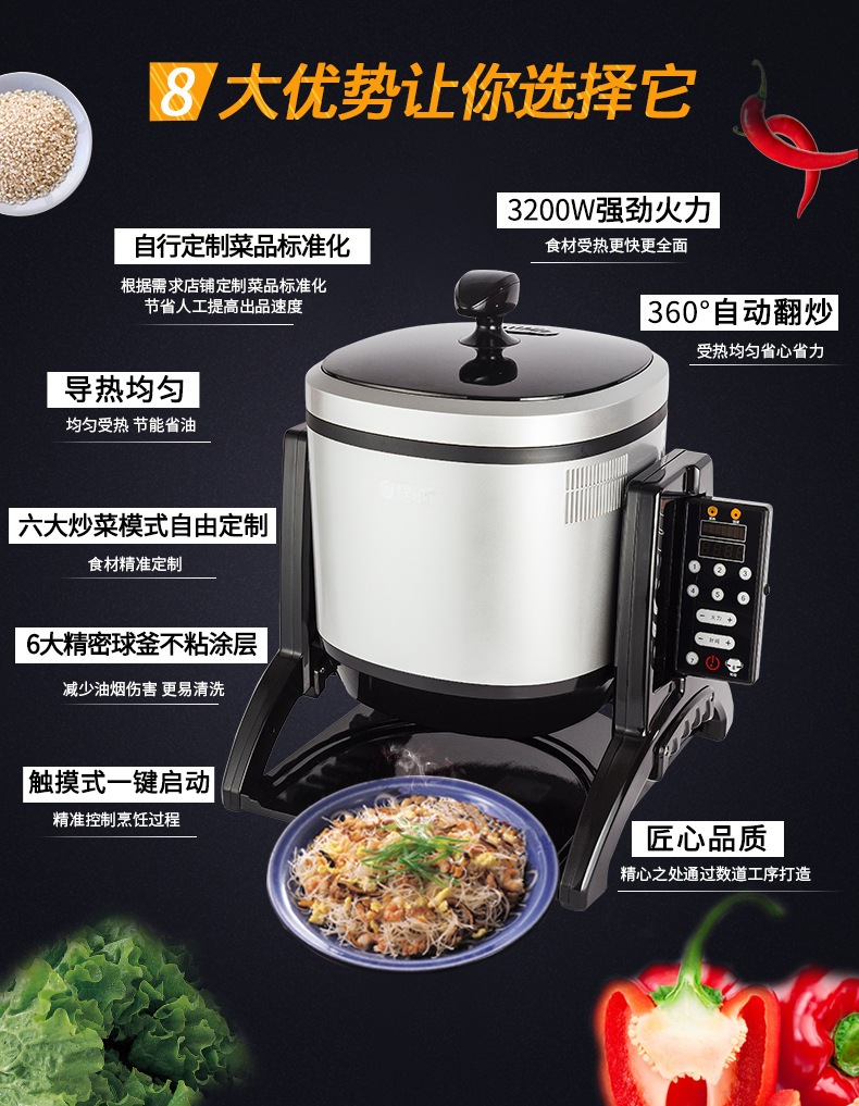 小菜一碟商用炒菜机全自动炒菜机智能机器人滚筒炒面炒饭机6l