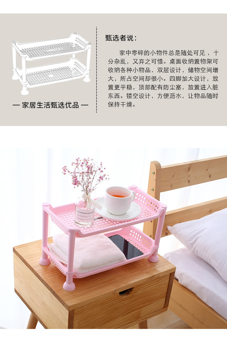 塑料置物架桌面双层收纳整理架浴室收纳架调料架厨房多功能置物架