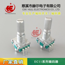 供应旋转编码器EC11编码器编码开关，音量编码器数字电位器