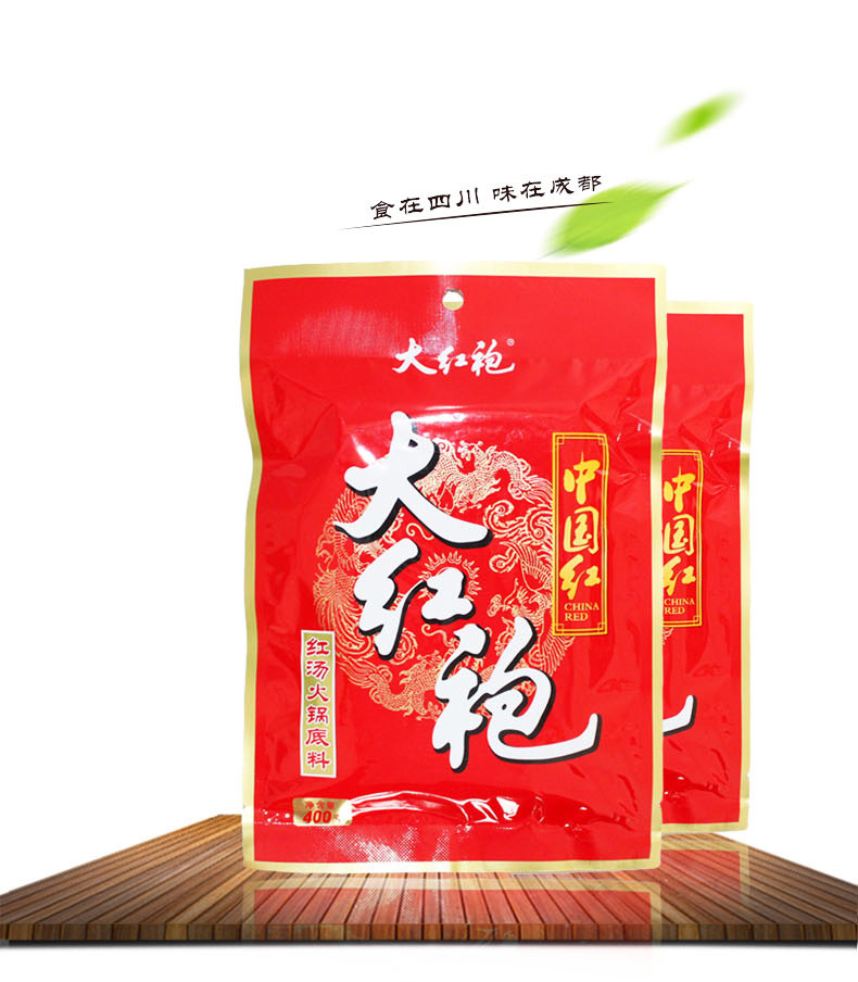 大红袍火锅底料400g麻辣牛油火锅料四川重庆香锅调料8袋送1袋