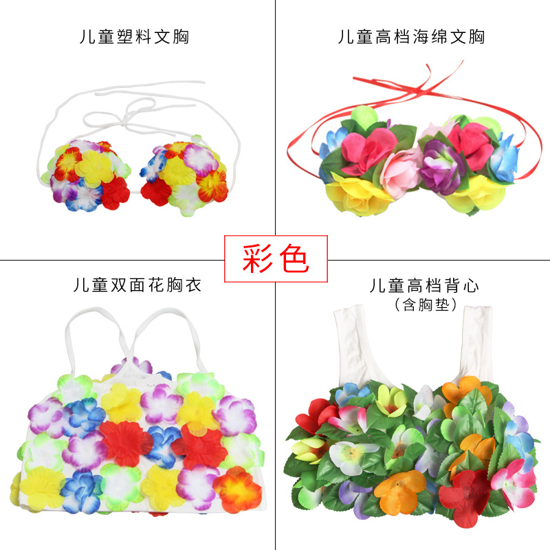 Kaifeng Party Children's Hawaii Hula Matching Bra Underwear Various Styles and Colors Available