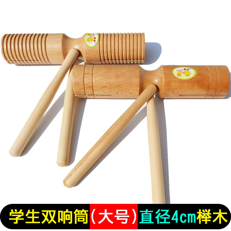 高低音响筒奥尔夫打击乐器光面双响桶小学生音乐课乐器加沟双响筒