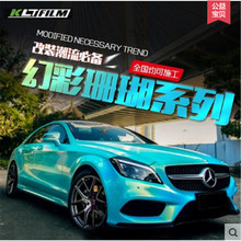 酷莱特幻彩珊瑚汽车改色膜全车身亮光改装贴膜整车电镀渐变金贴纸