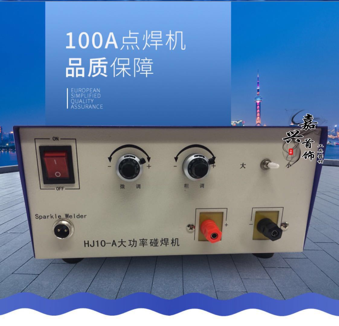 大功率脉冲精密点焊机 首饰碰焊机 饰品焊圈机 项链焊接机