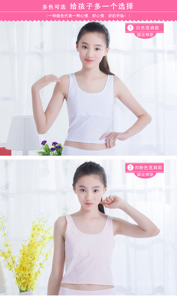 女童发育期小背心 9-12-13-15岁初中生夏学生儿童宽肩背心内衣女