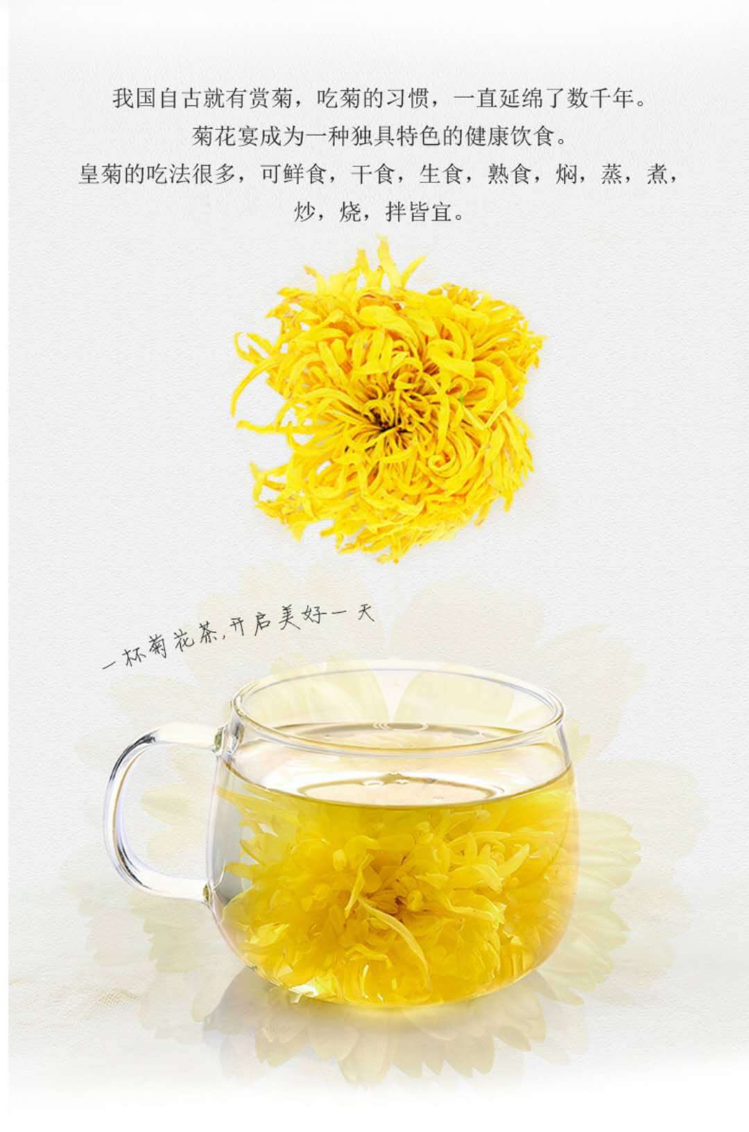 冀沧缘 黄山 金丝皇菊 头采大朵 黄山贡菊 散装批发 包邮