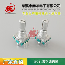 供应EC11编码开关RE11编码器 微波炉电磁炉开关 音量开关旋转开关