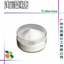 批发 海藻糖 Trehalose 天然保湿剂 保湿 抗氧化去味