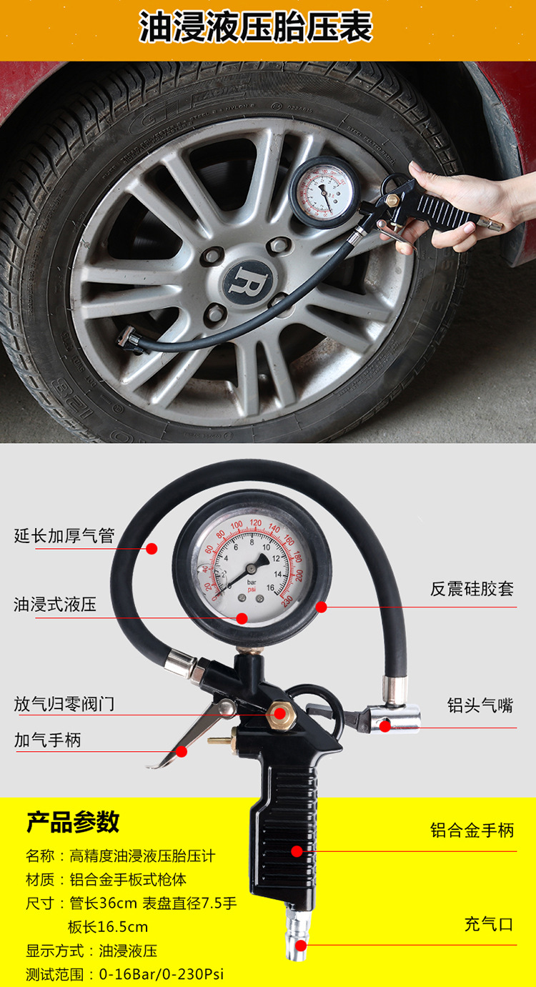 胎压表气压表高精度带充气汽车轮胎压监测器数显油表计加气打气枪