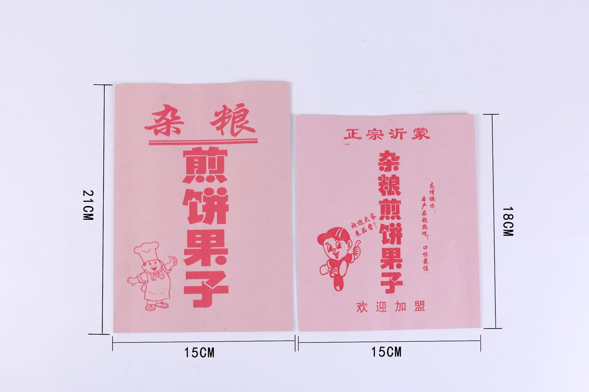 煎饼果子食品袋杂粮煎饼包装袋厂家定制一次性食品包装袋